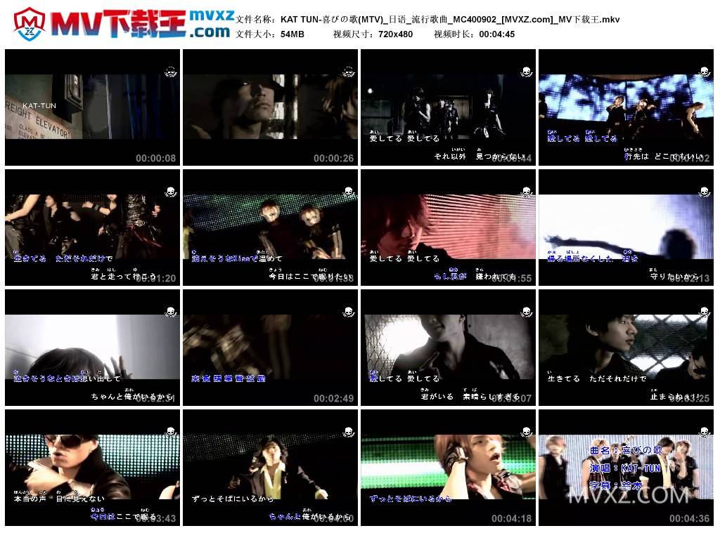 KAT TUN-喜びの歌(MTV)_日语_流行歌曲_MC400902